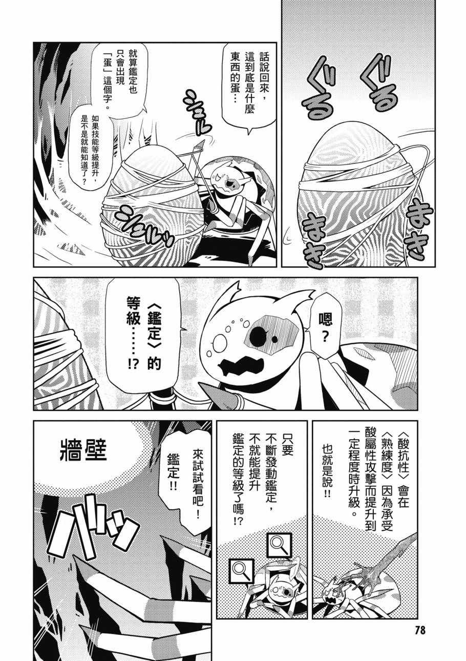 第 80 页