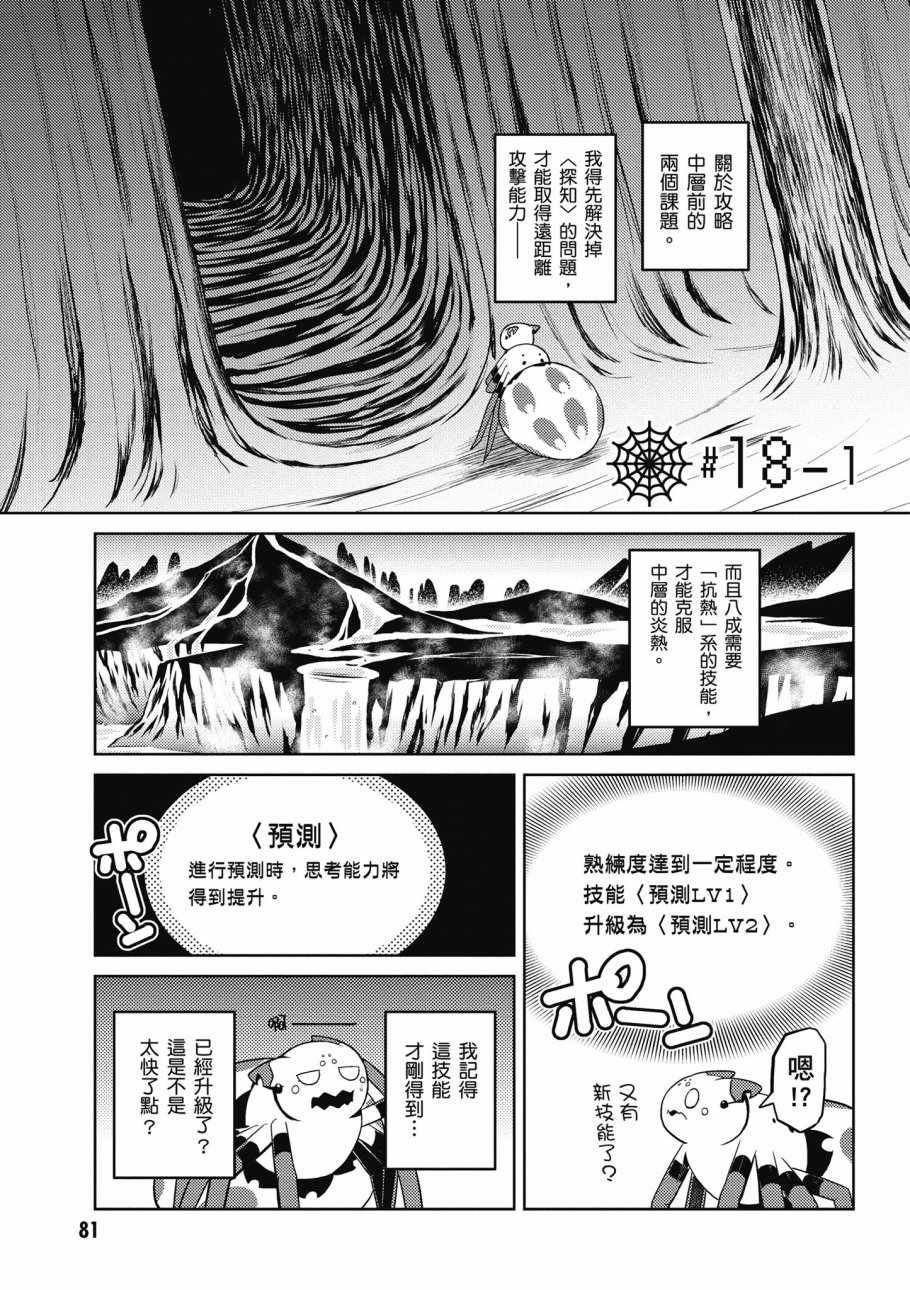 第 83 页