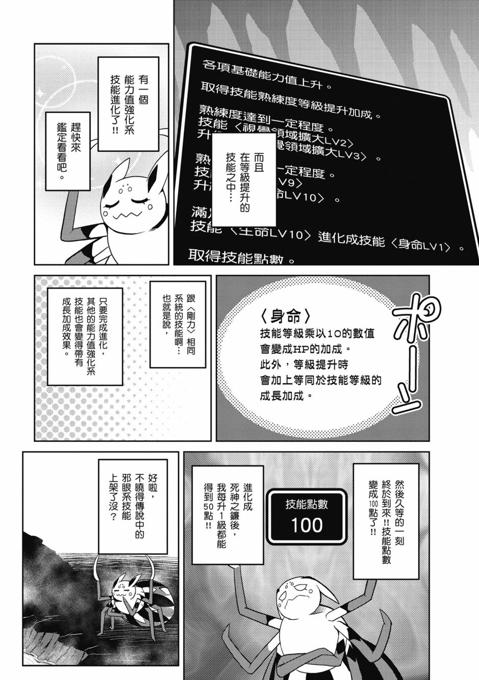 第 110 页
