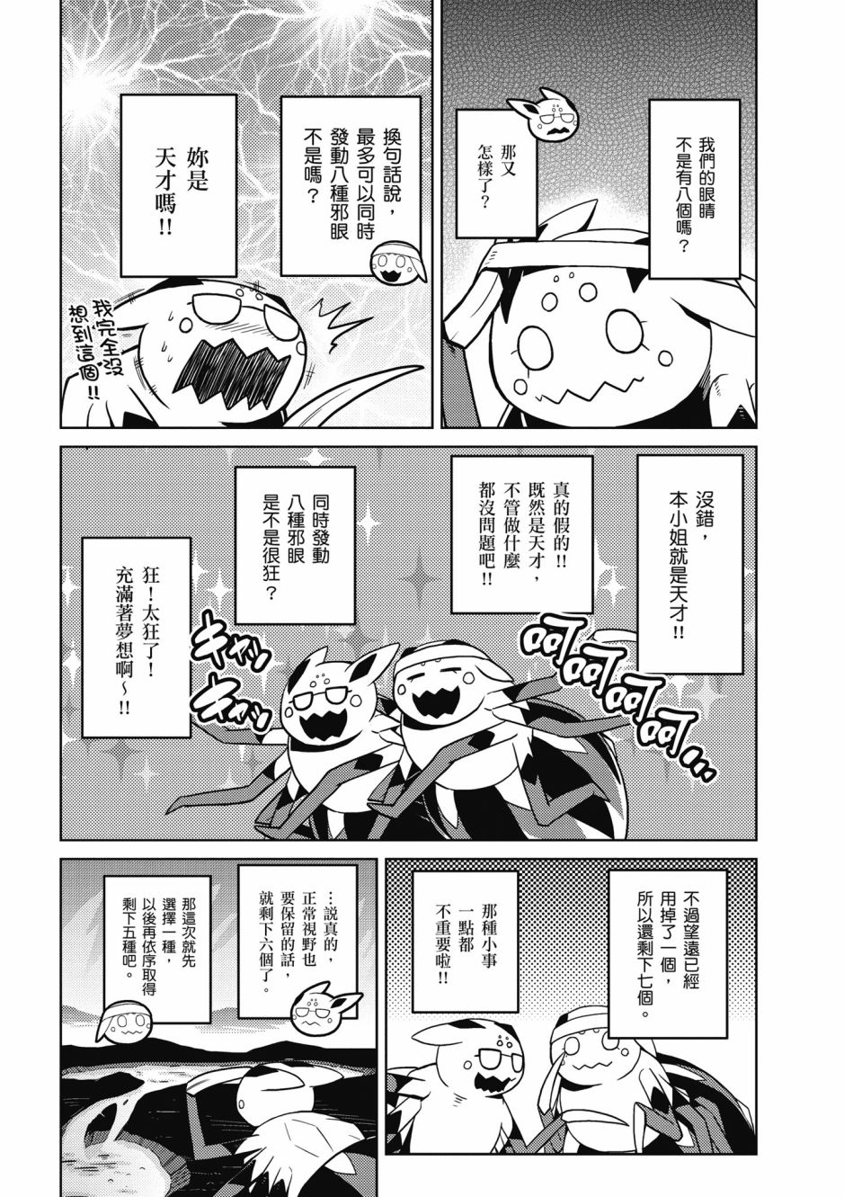 第 112 页