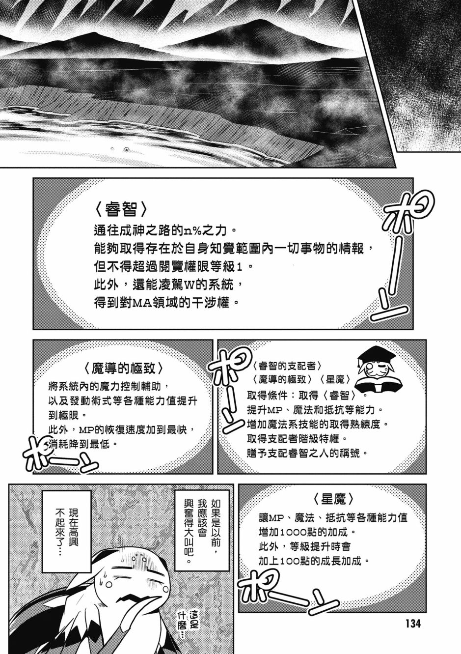 第 136 页
