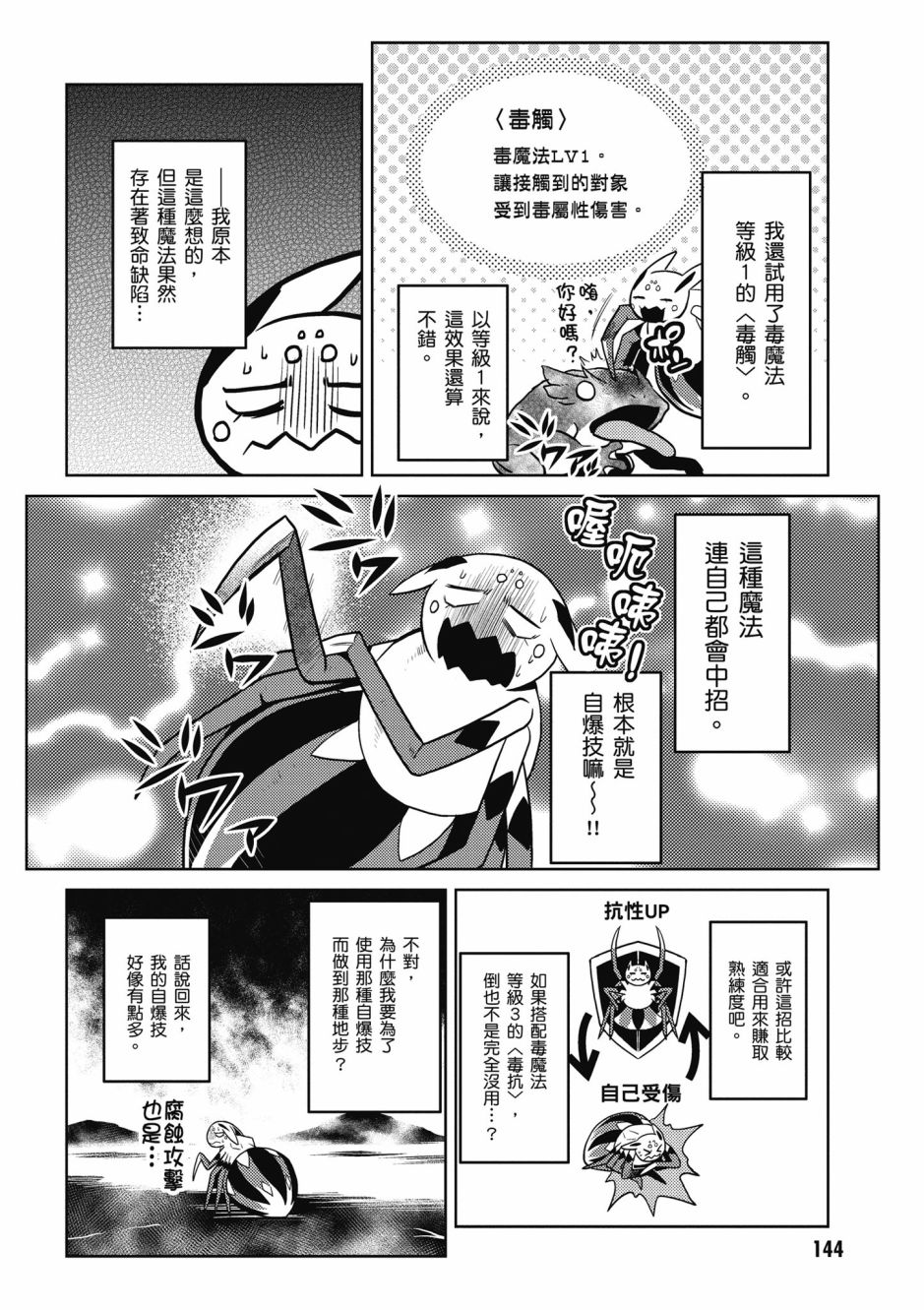 第 146 页