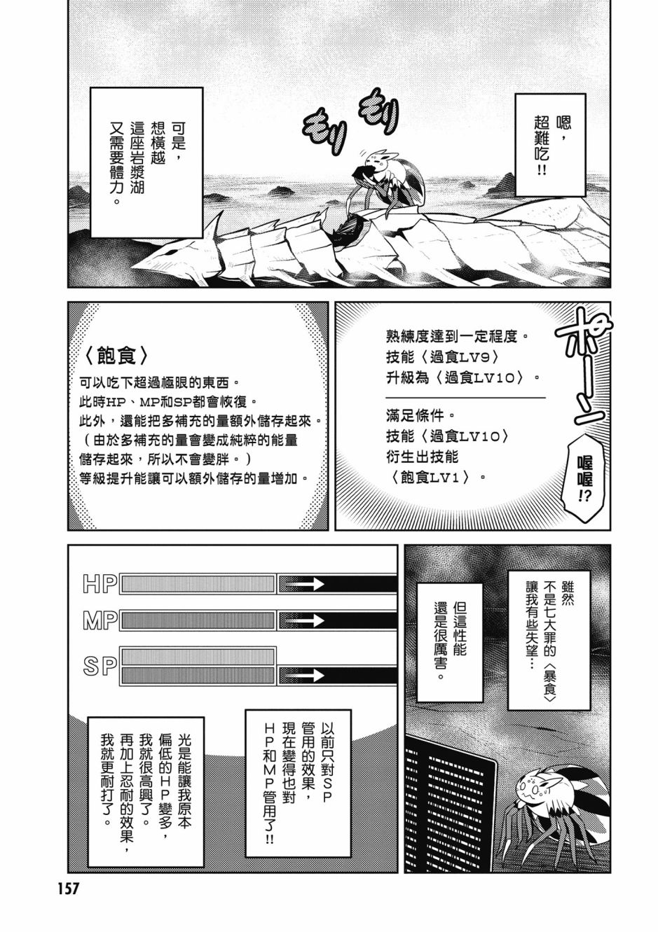第 159 页