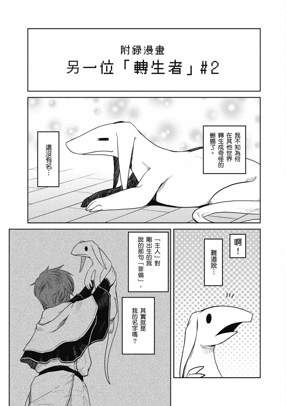 第 167 页