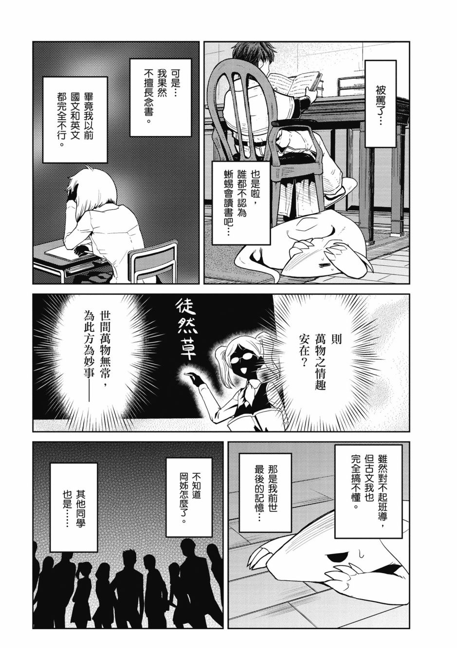 第 170 页