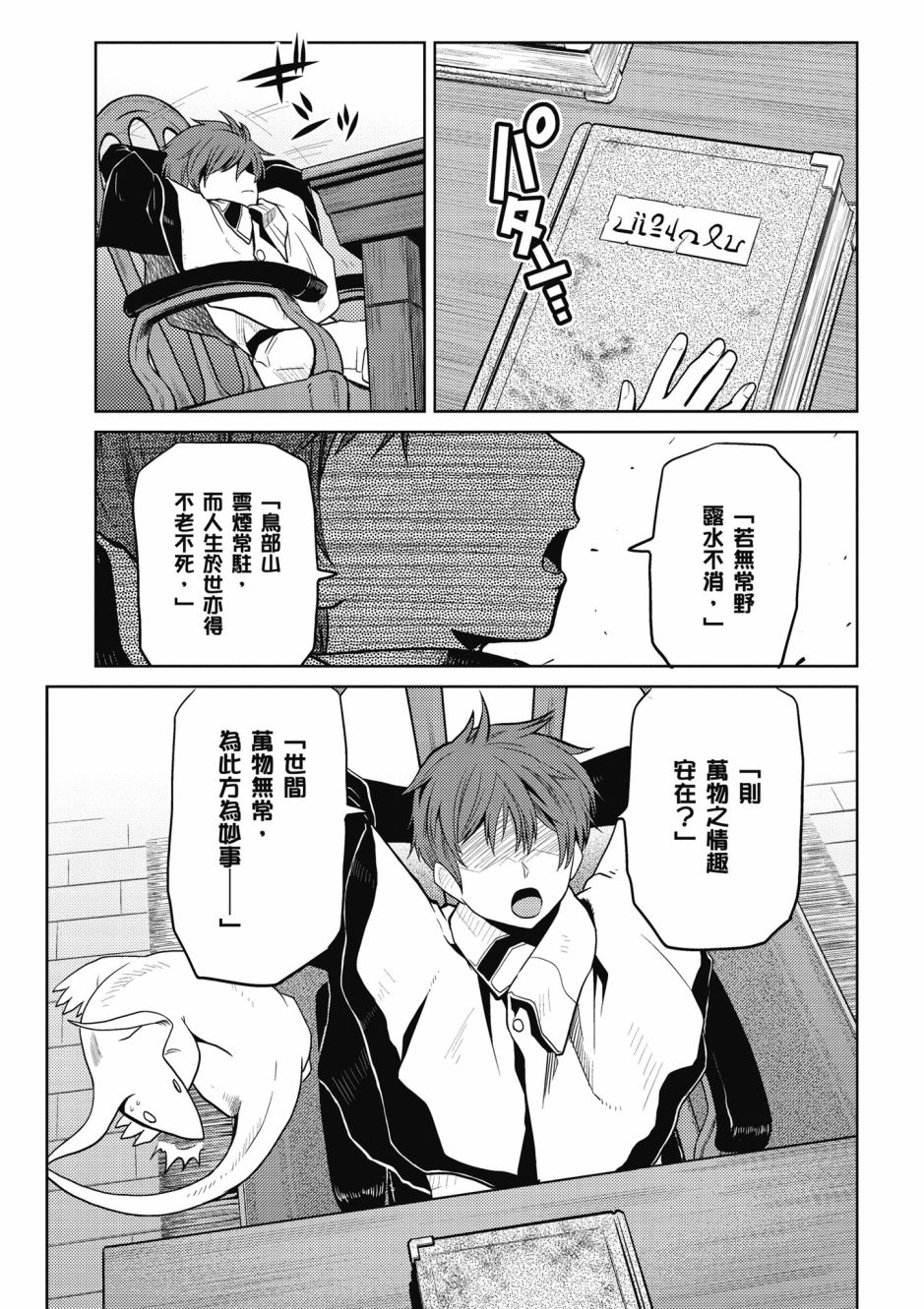 第 171 页
