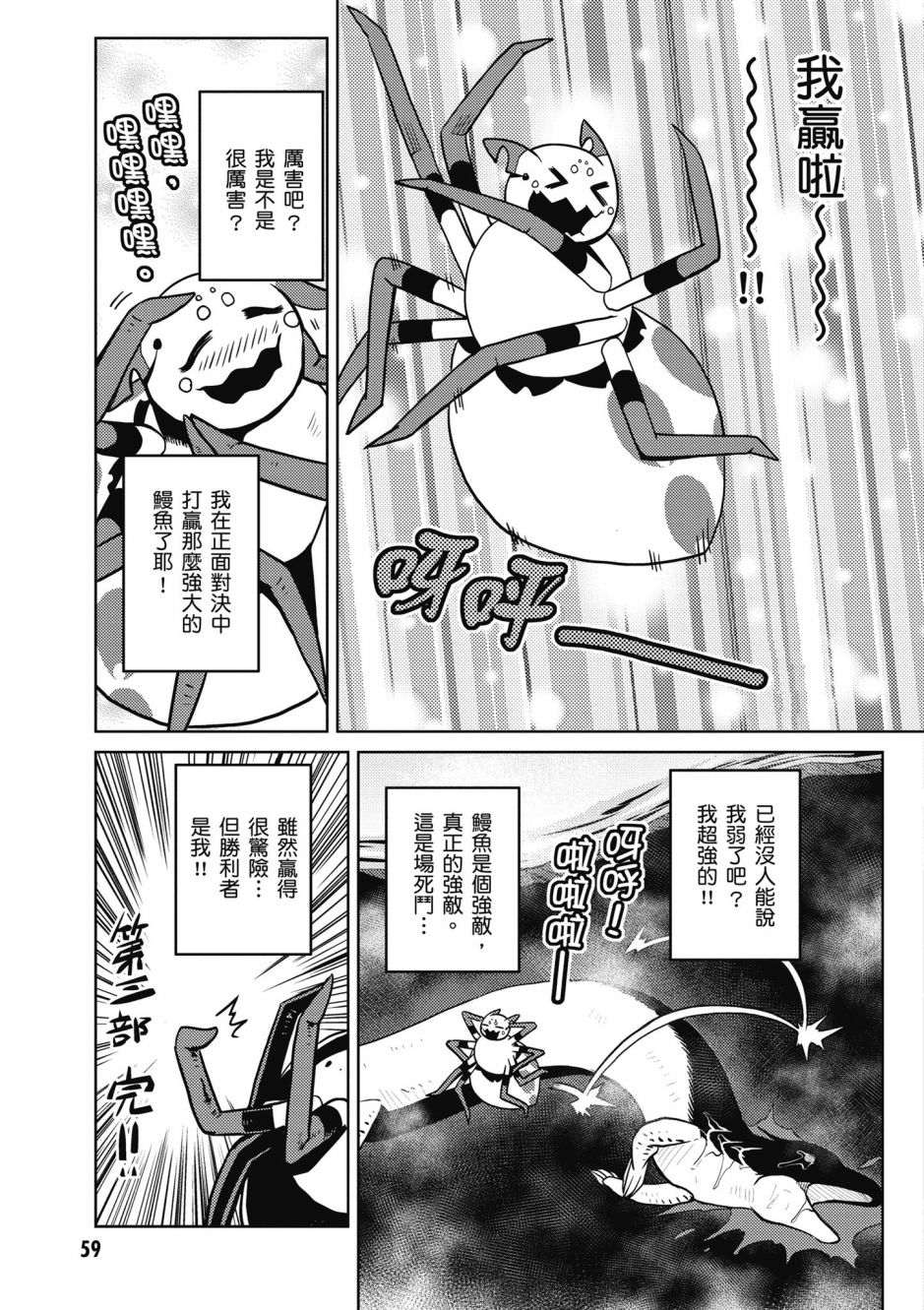 第 61 页