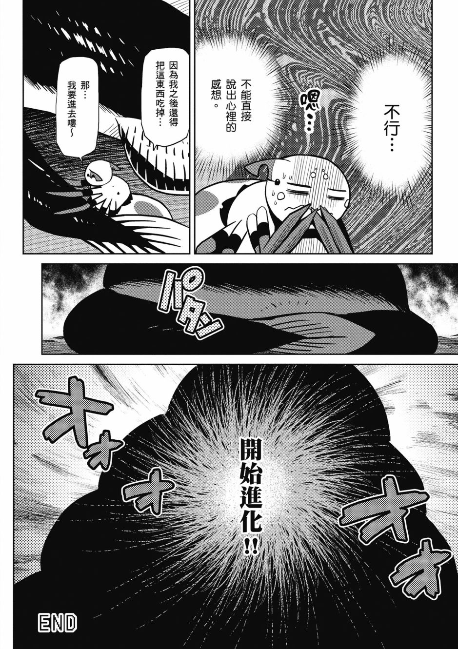 第 68 页