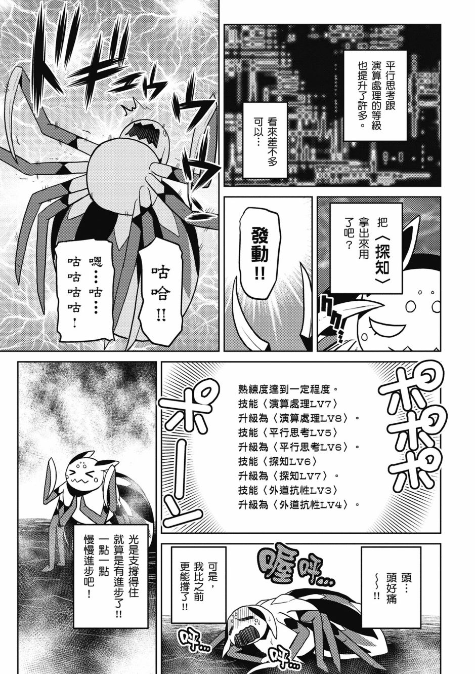 第 73 页