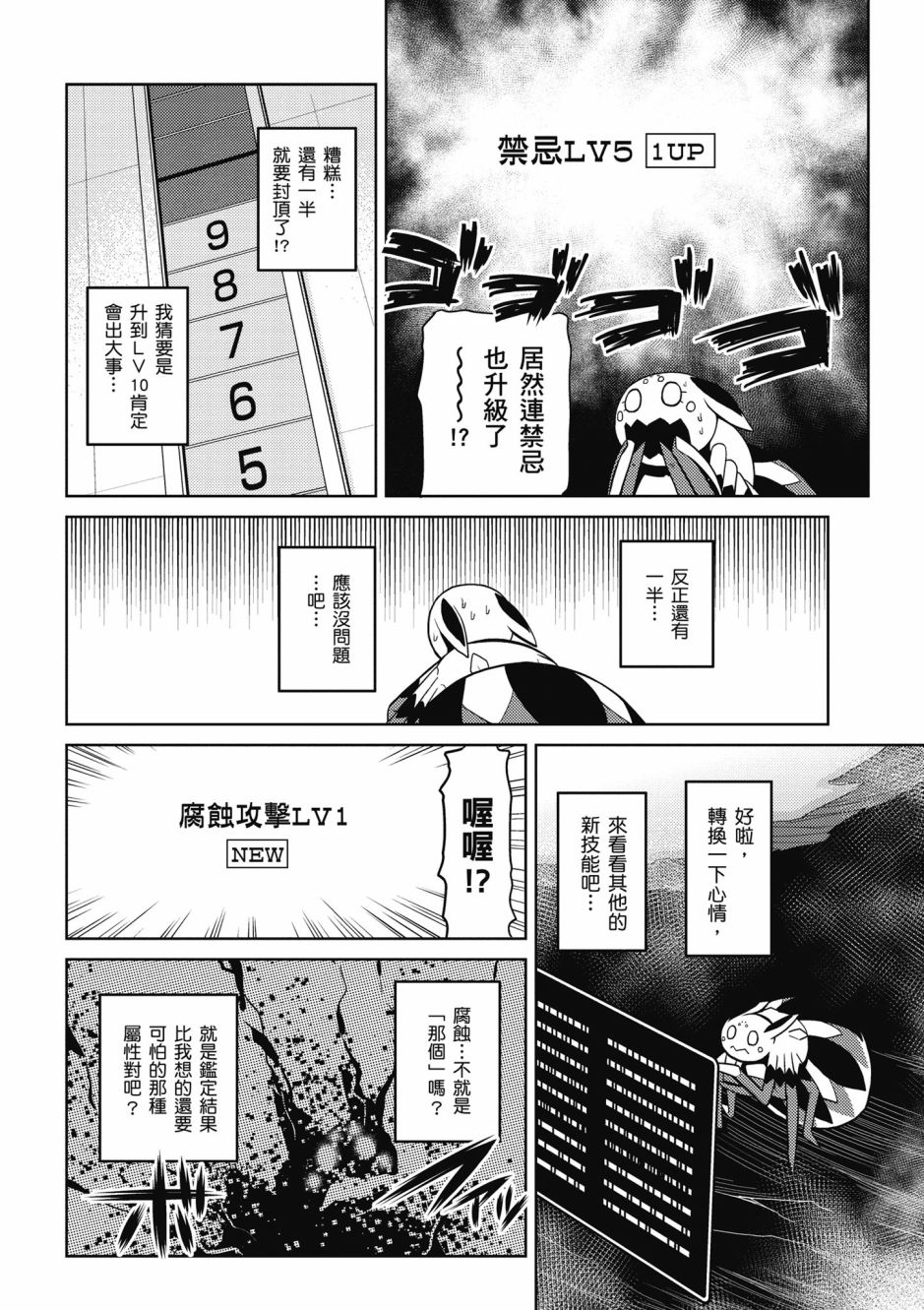 第 74 页