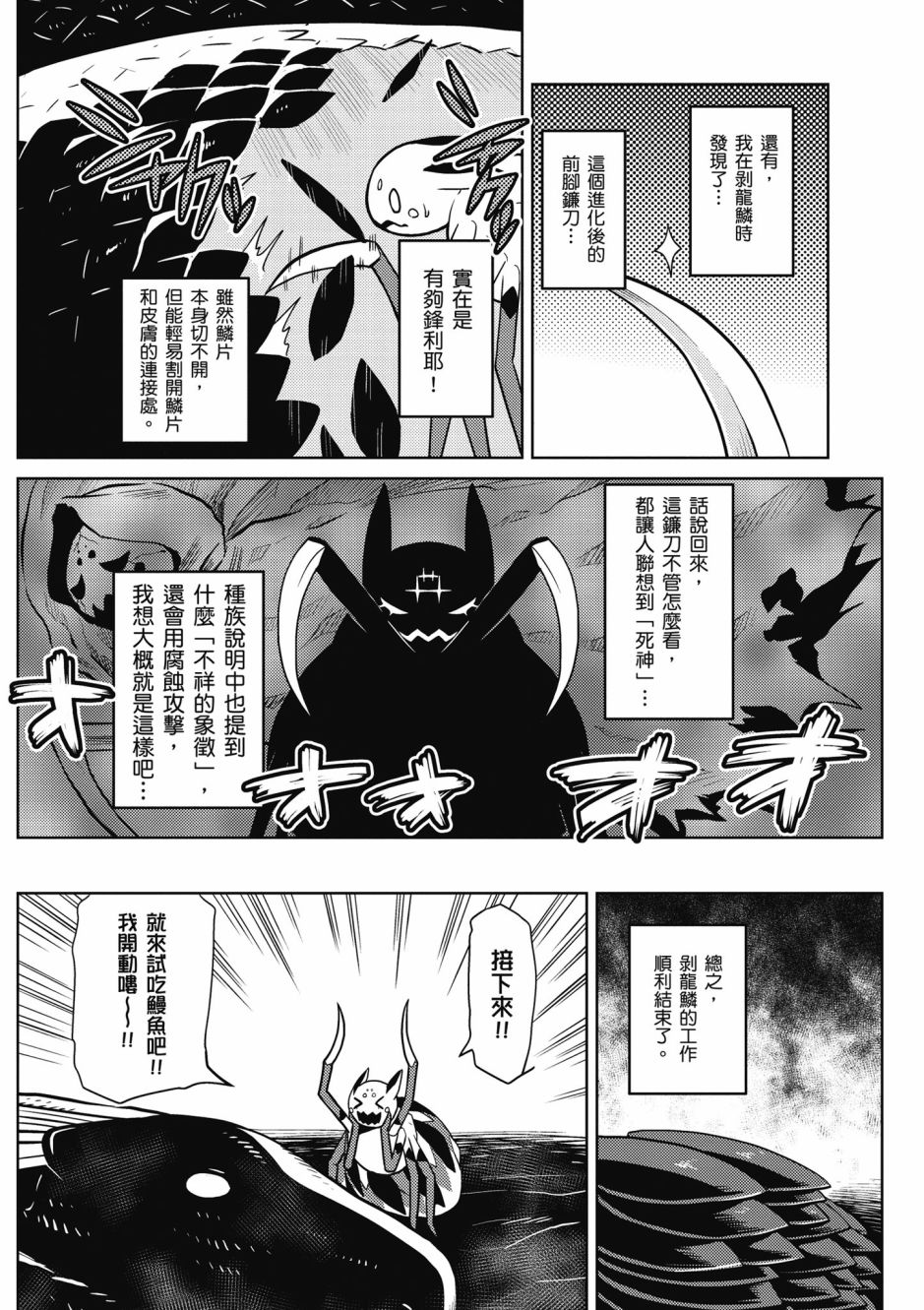 第 76 页