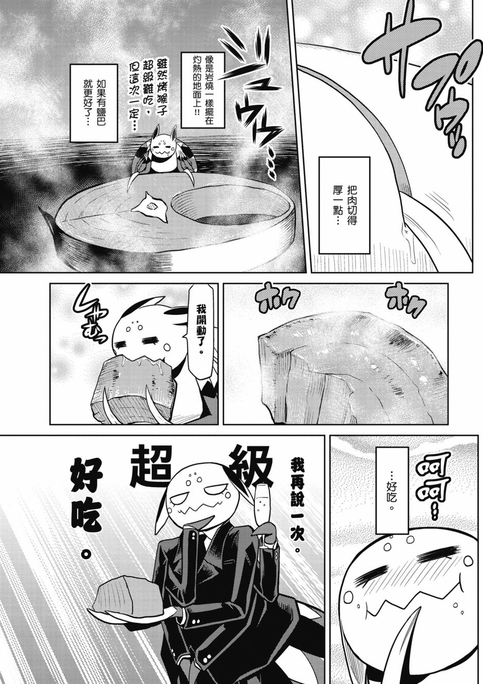 第 77 页