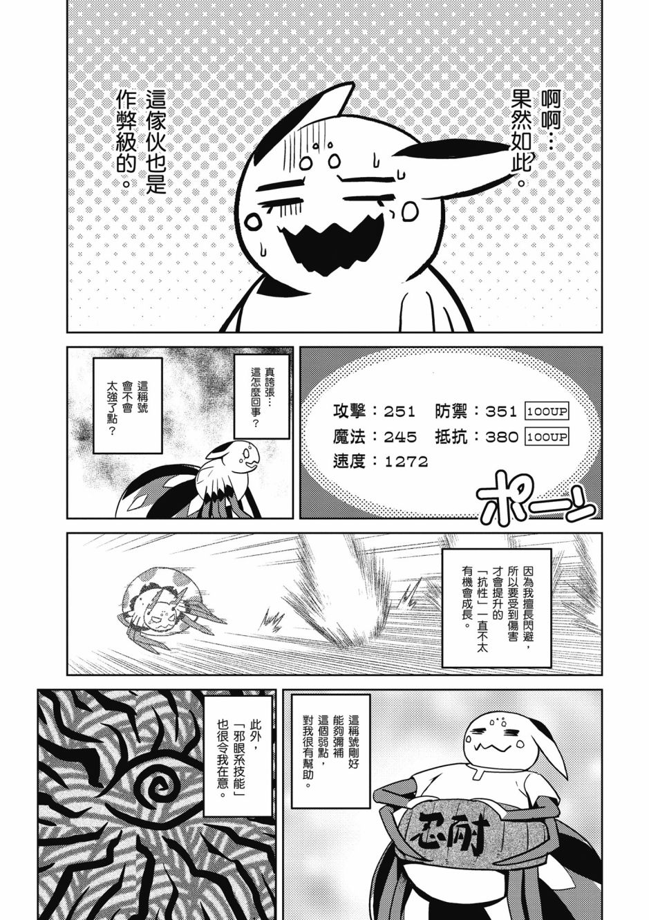 第 81 页