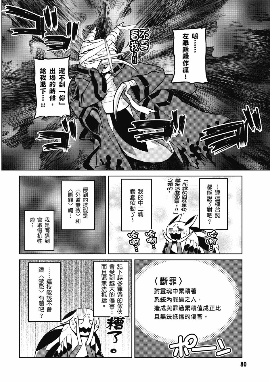 第 82 页