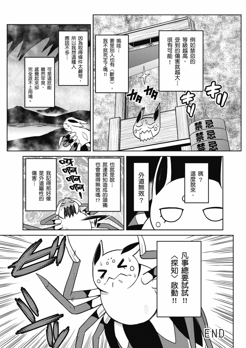 第 83 页