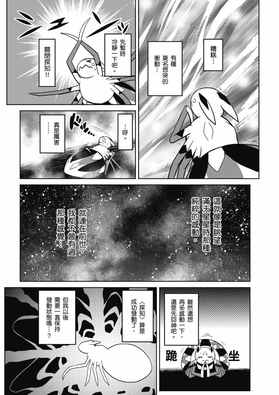 第 88 页