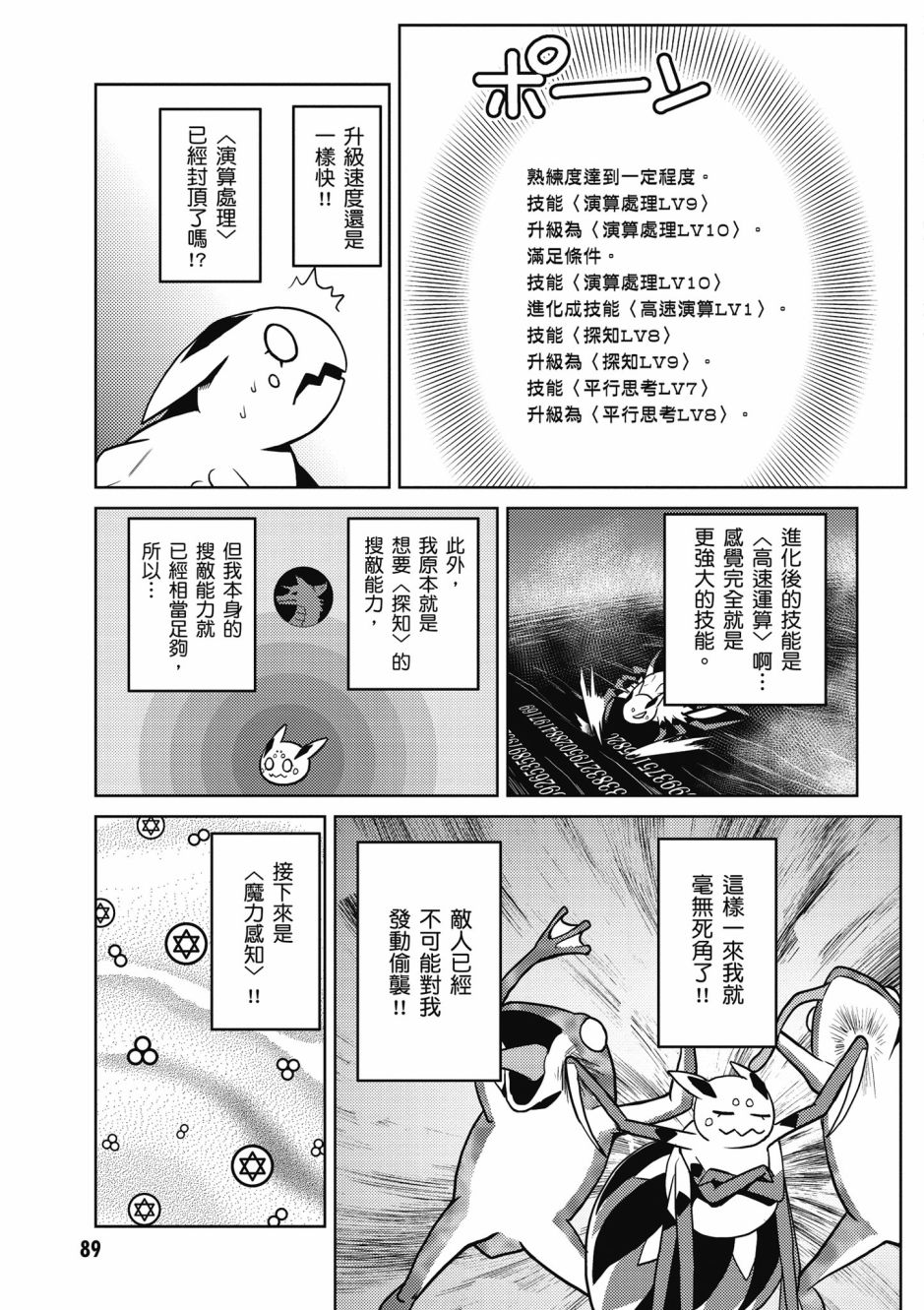 第 91 页