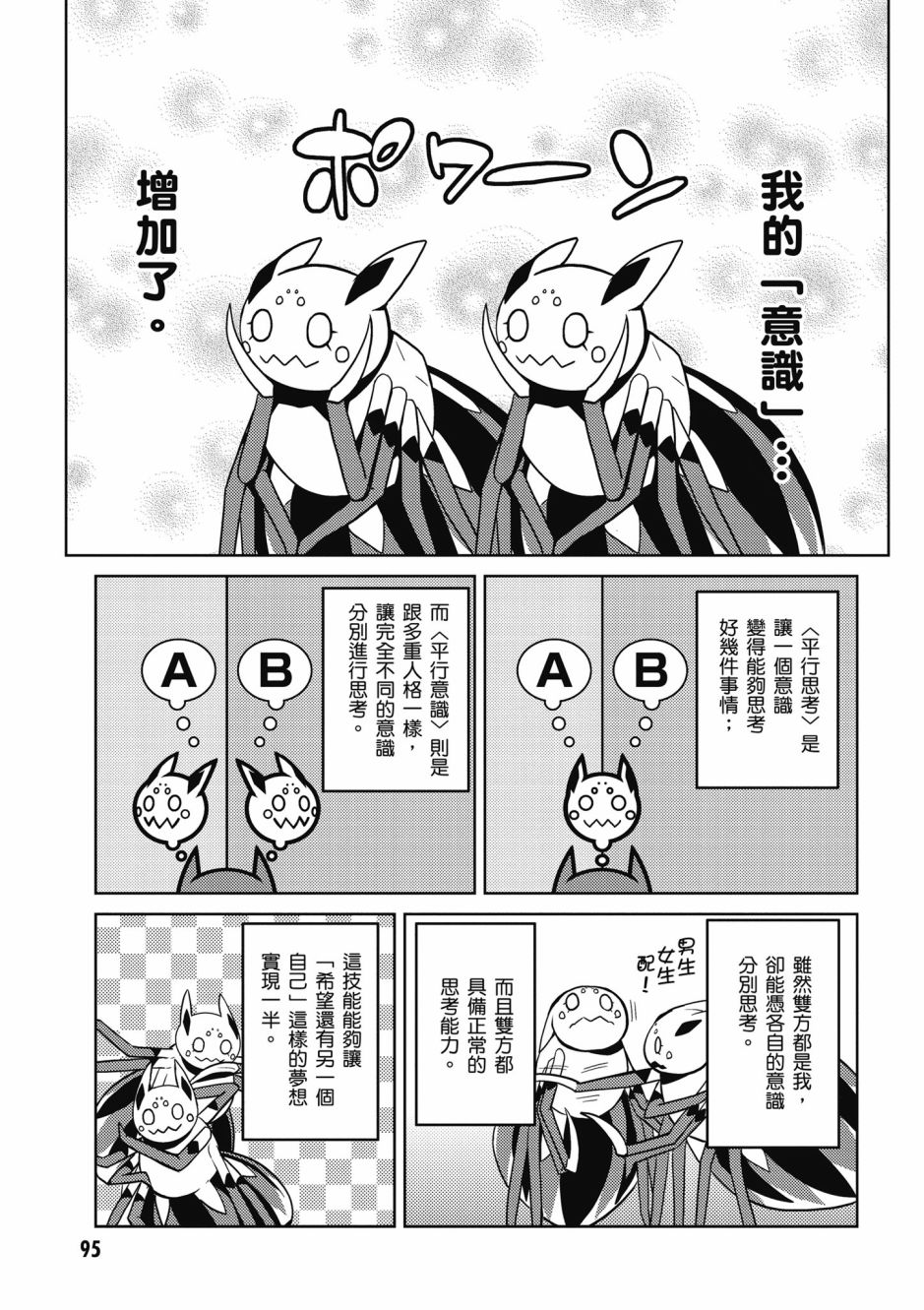 第 97 页