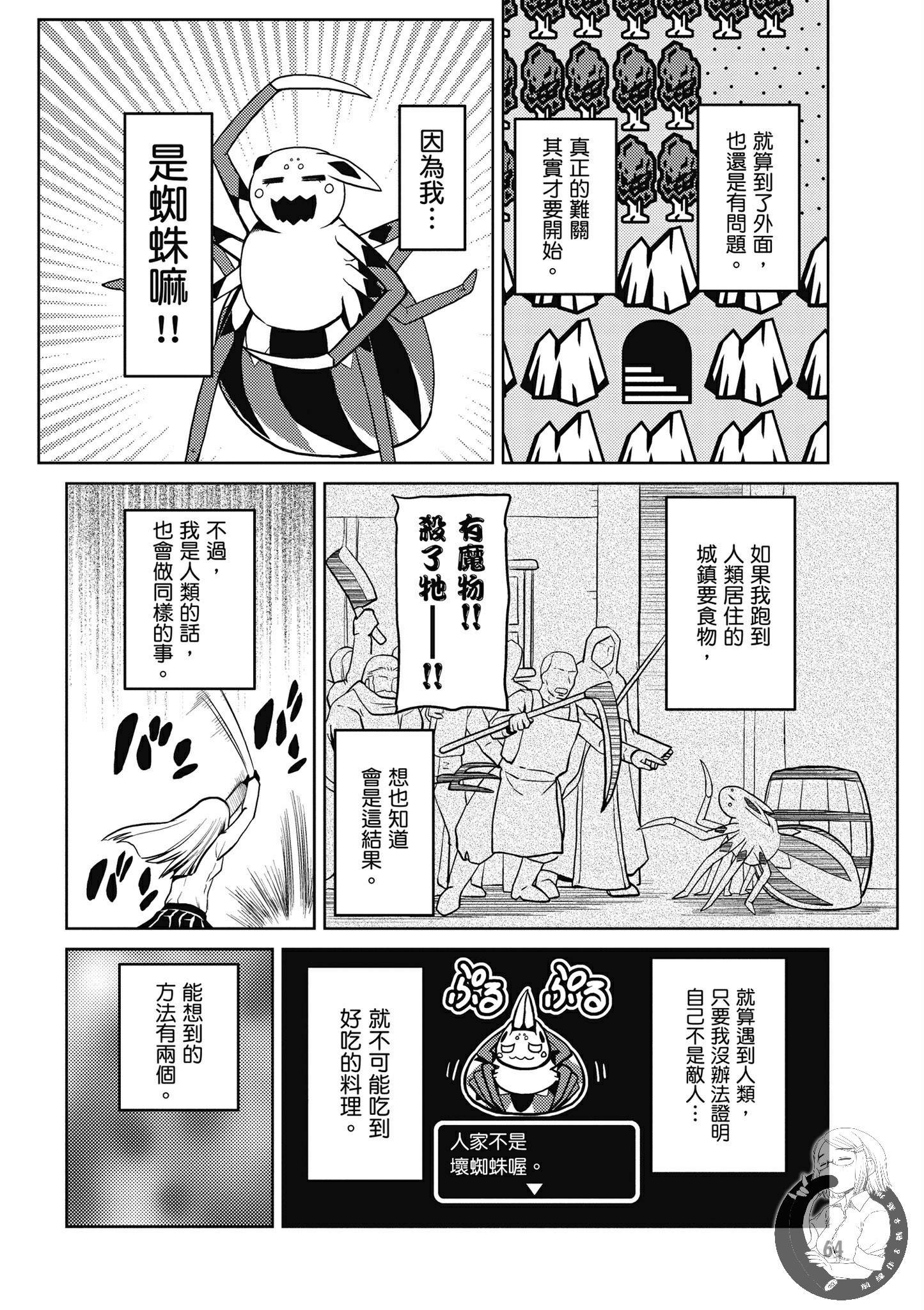 第 66 页