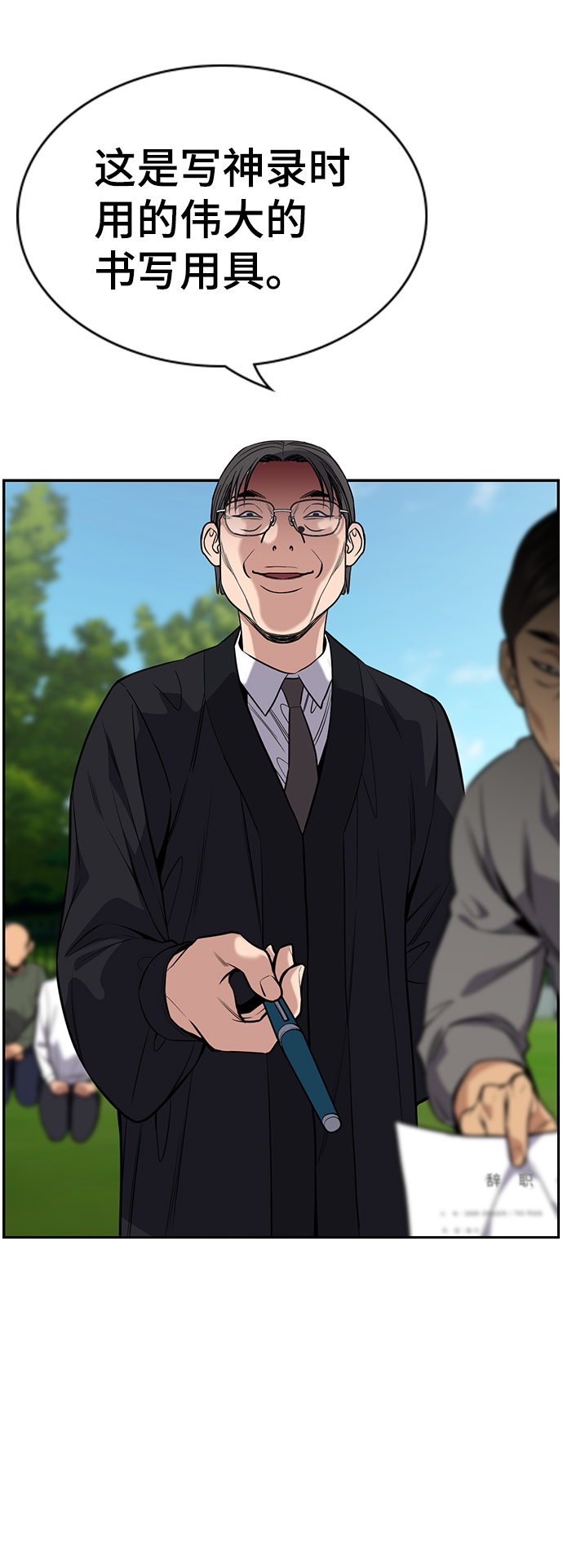 第 74 页