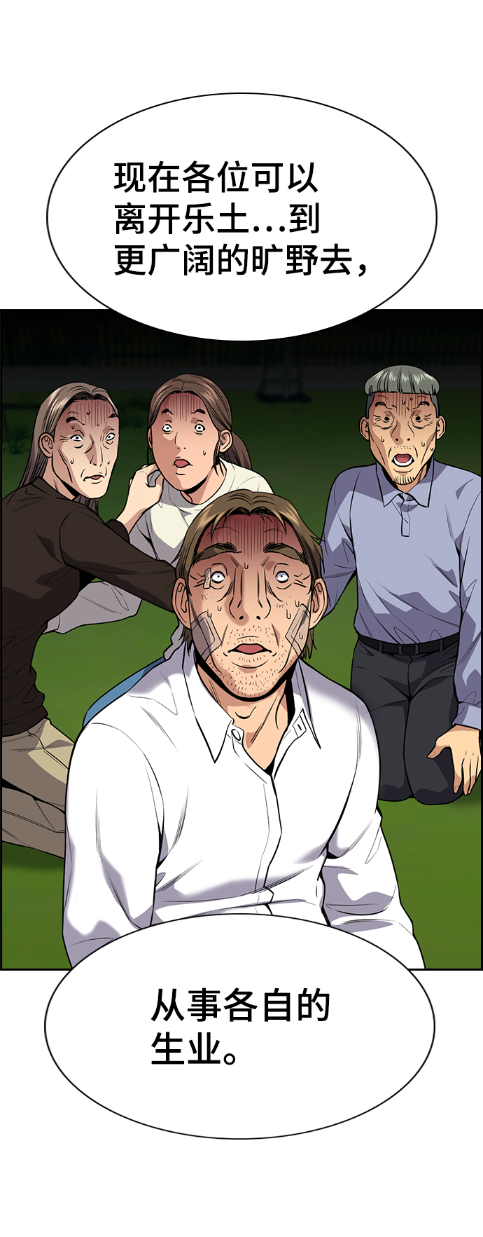 第 77 页