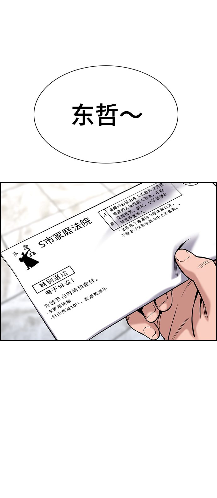 第 74 页