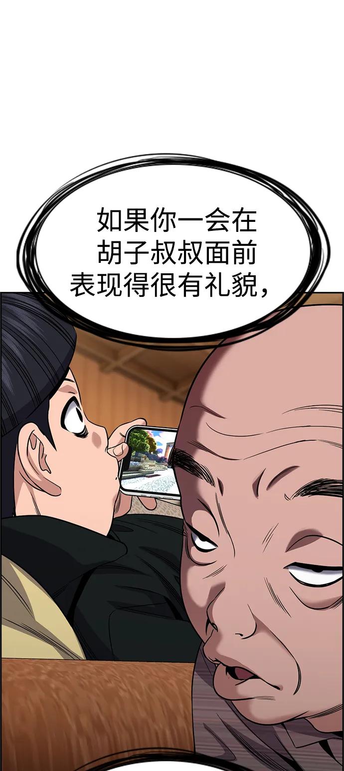 第 77 页