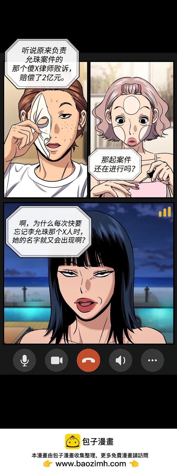第 69 页