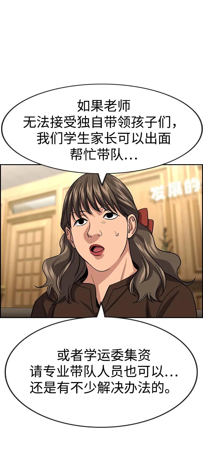 第 54 页