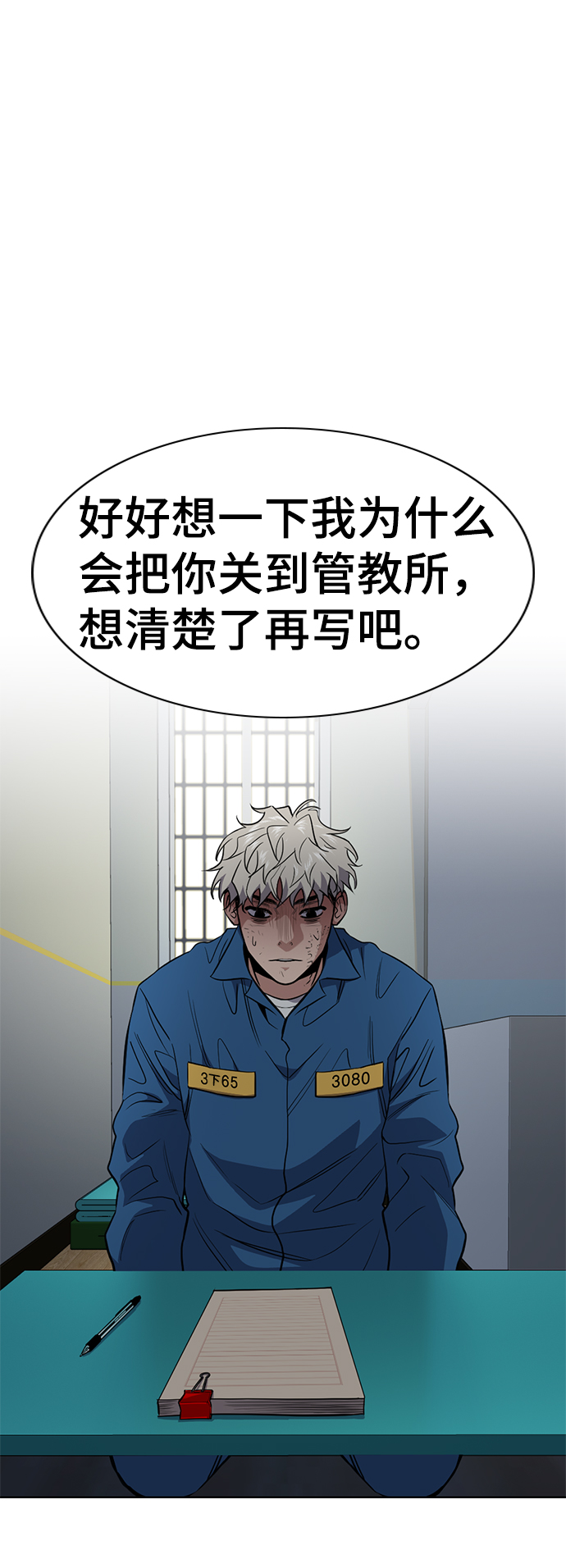 第 38 页