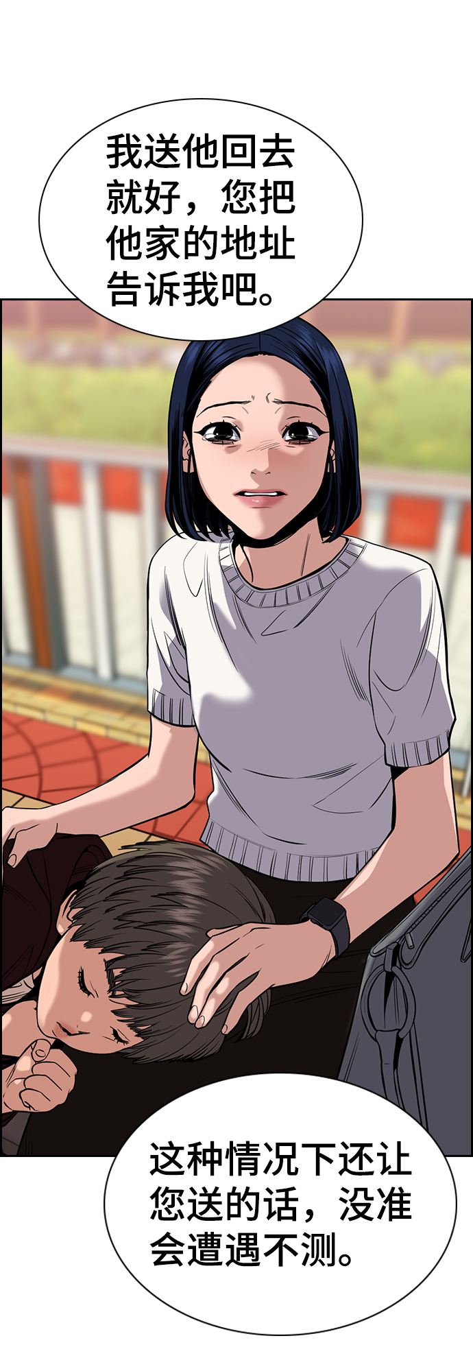 第 76 页
