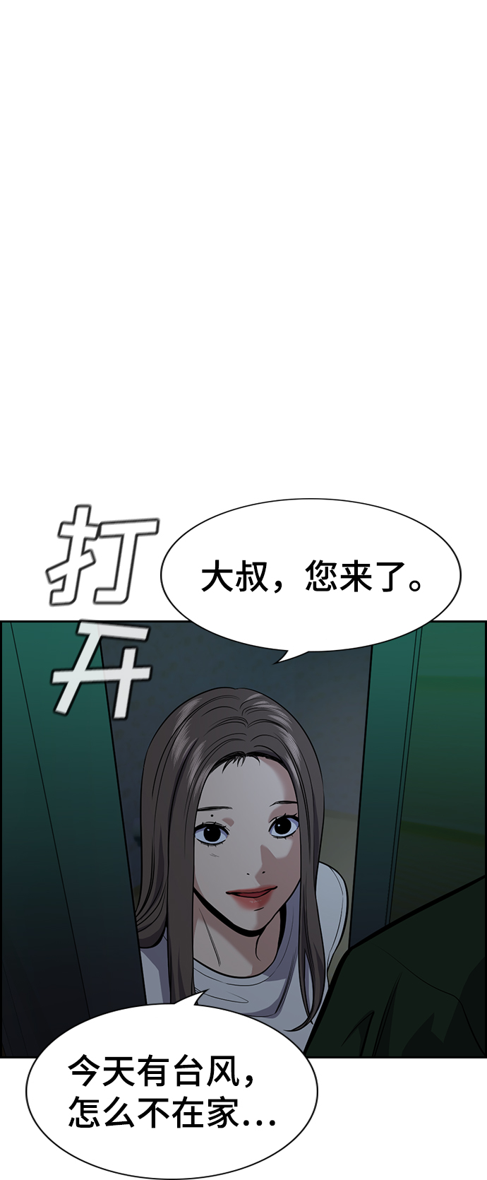 第 77 页