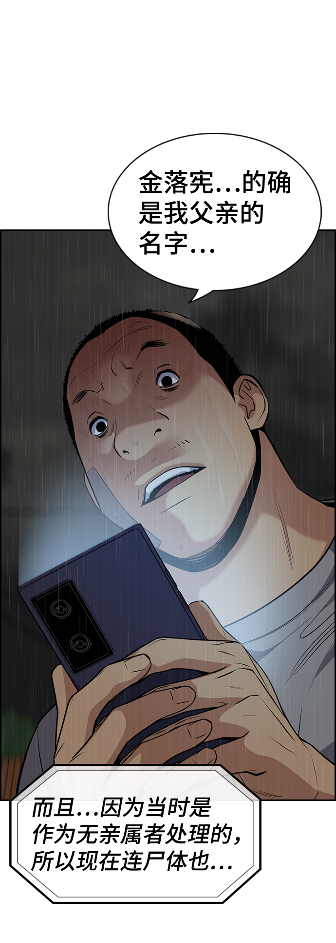 第 77 页
