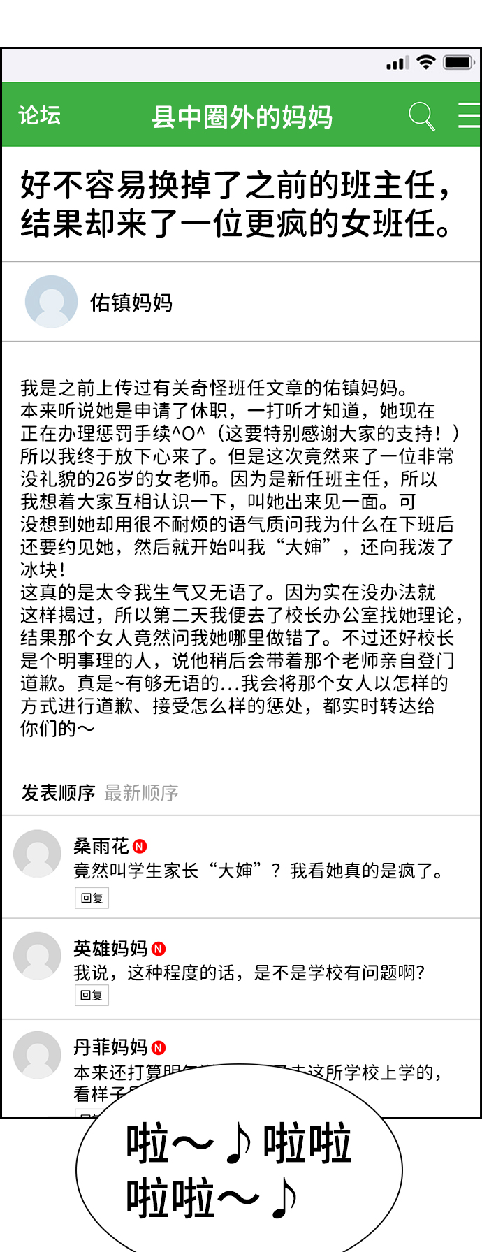第 70 页