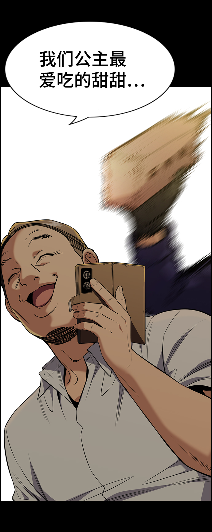 第 74 页