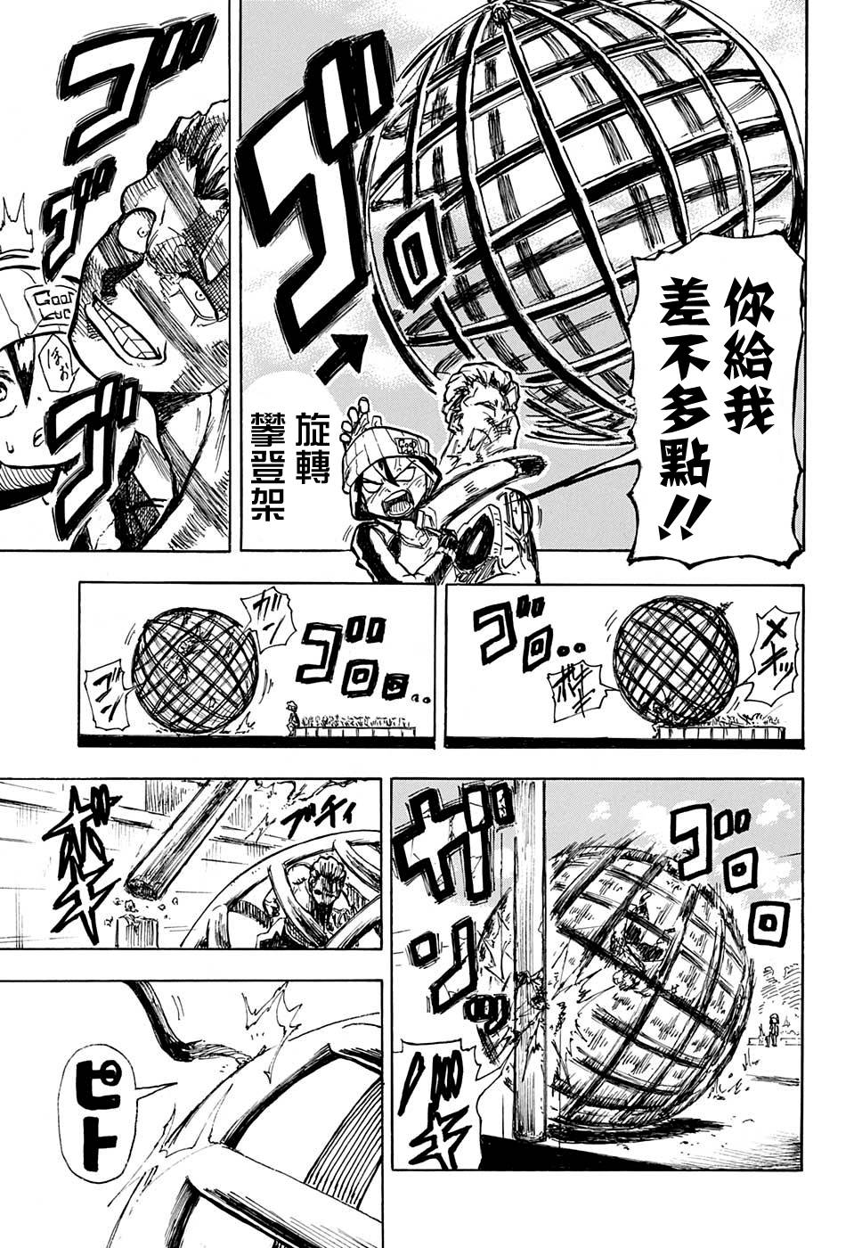 第 16 页