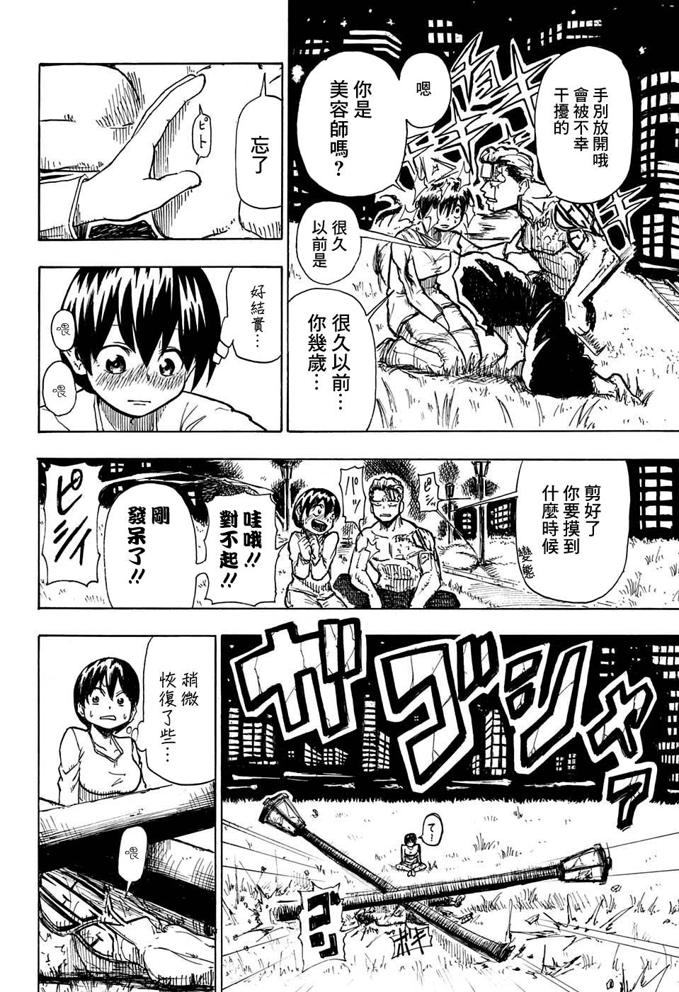 第 23 页