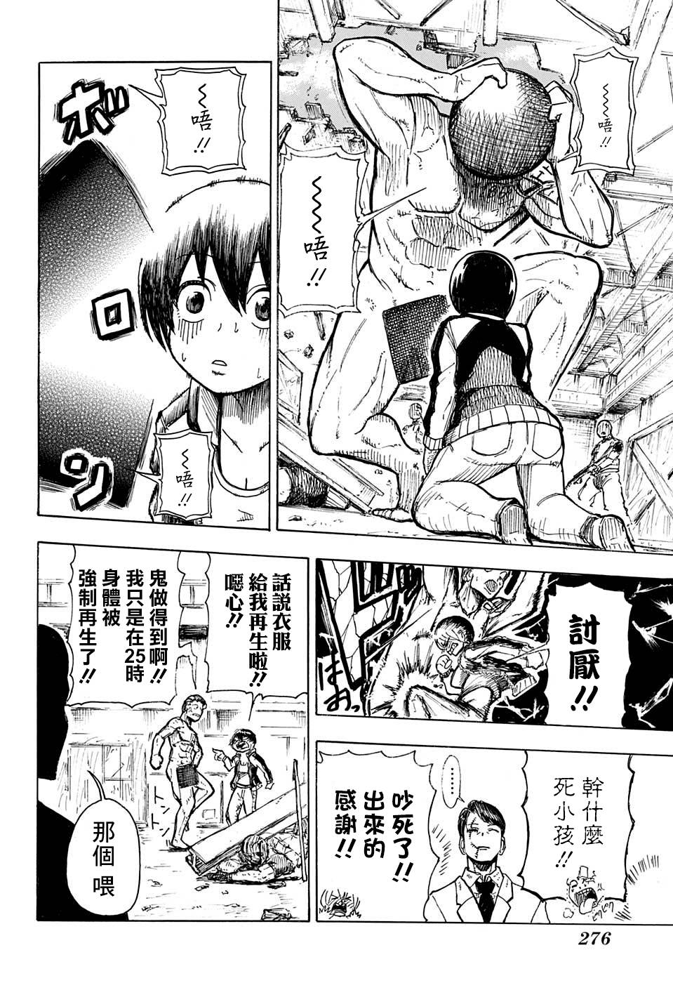 第 33 页