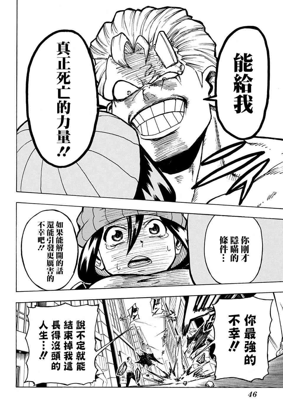 第 23 页