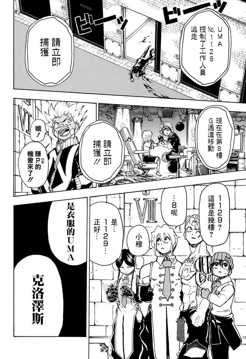 第 6 页