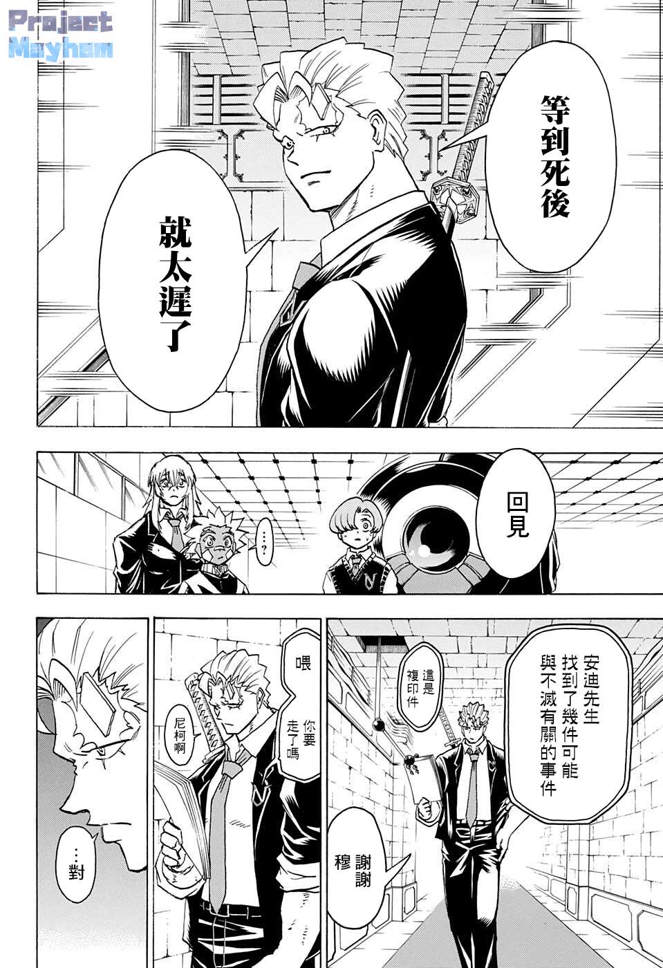 第 8 页