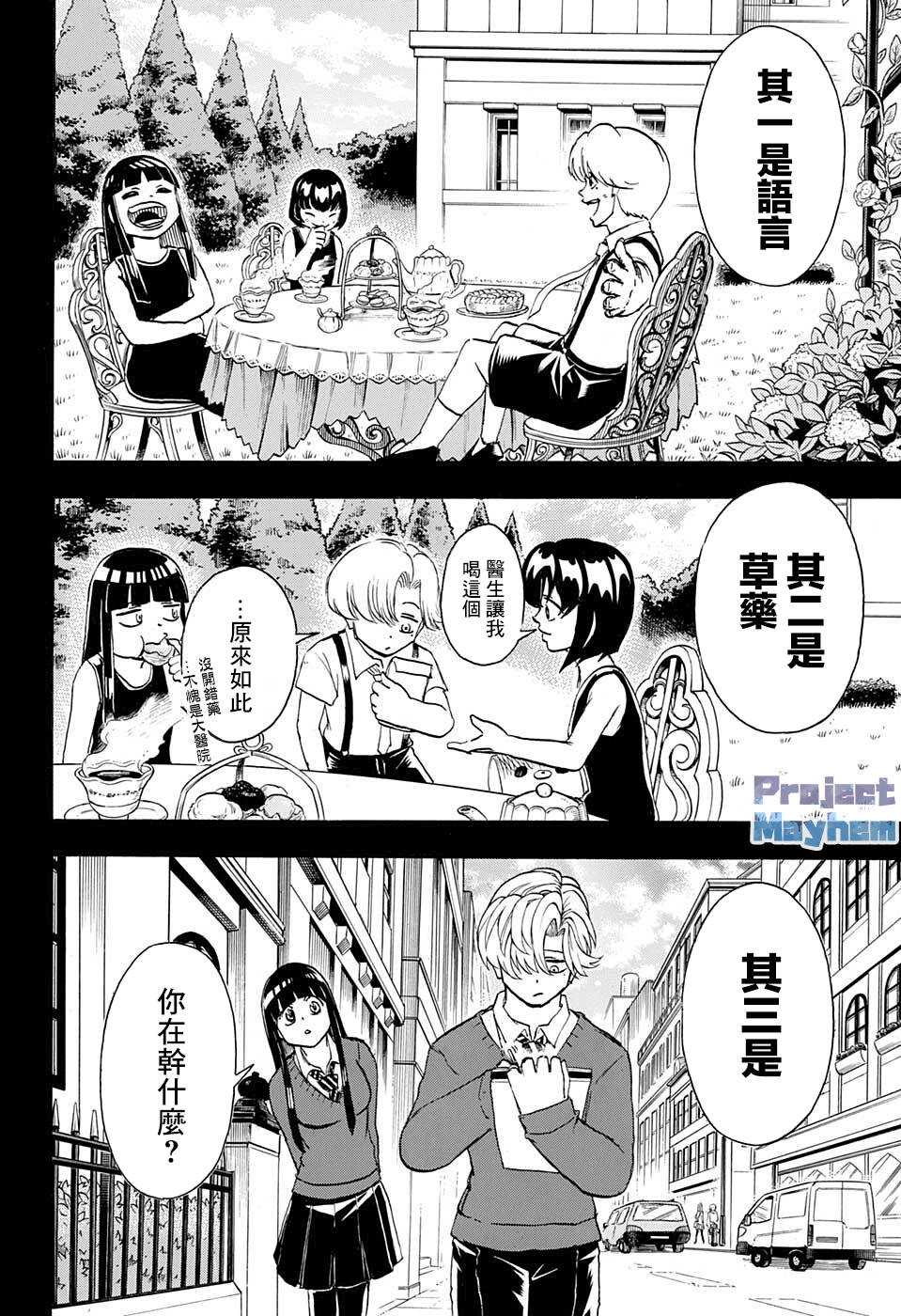 第 10 页