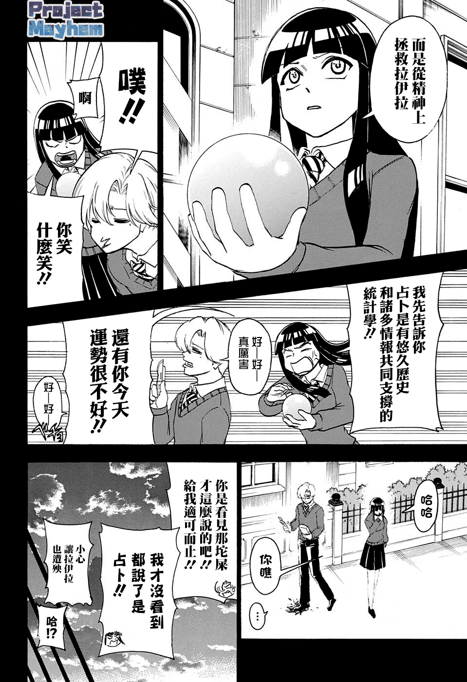 第 12 页