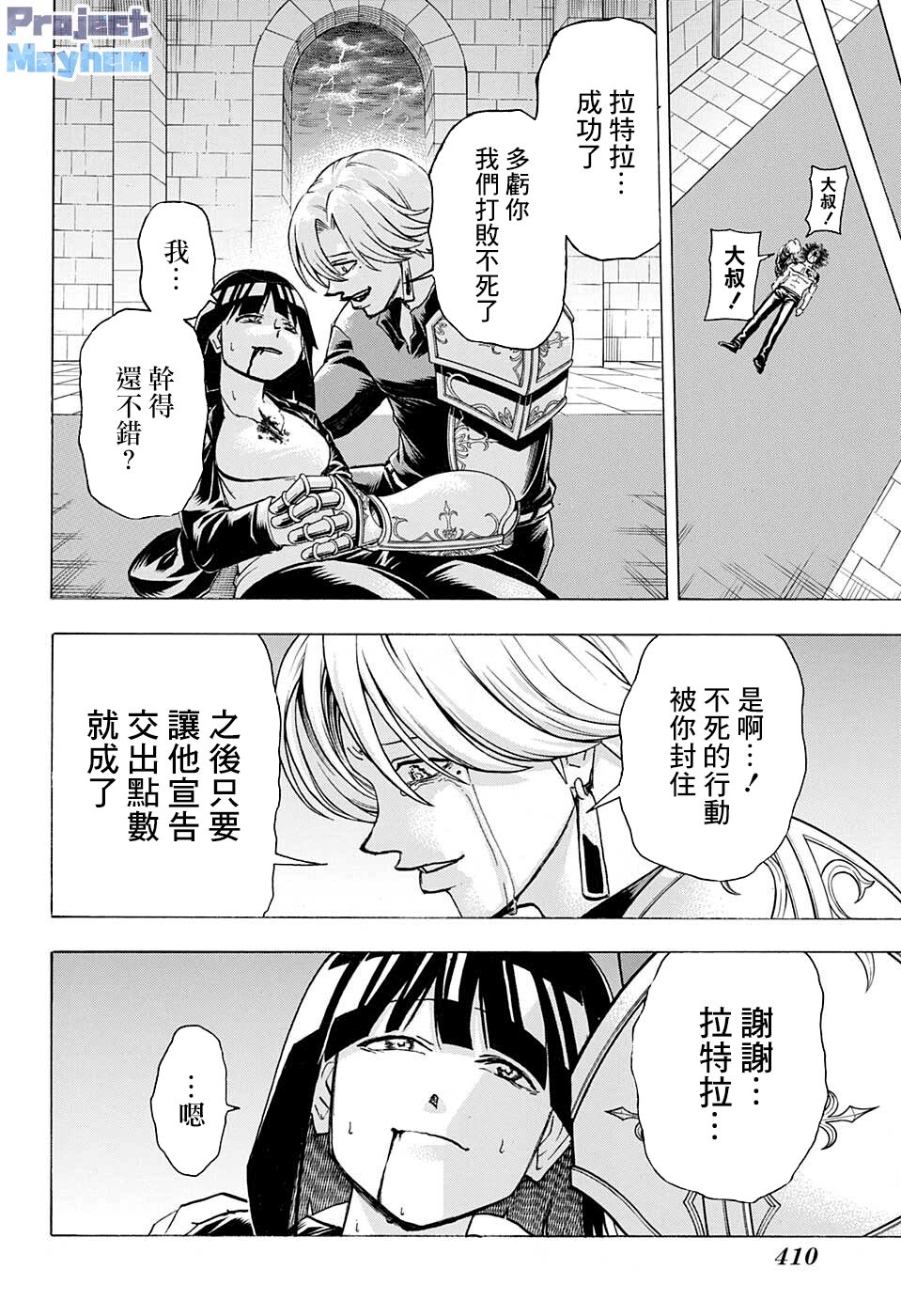 第 12 页