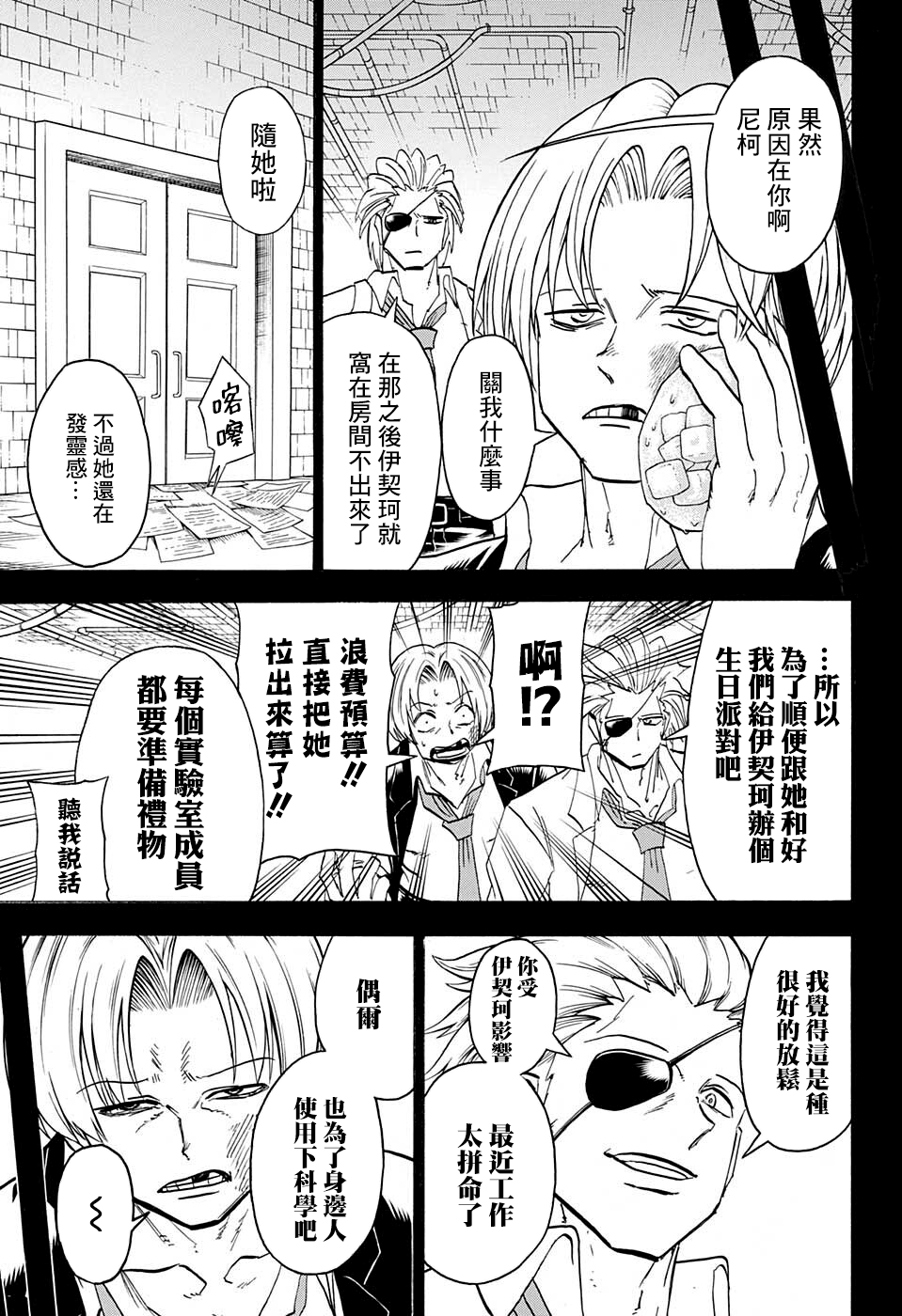 第 11 页