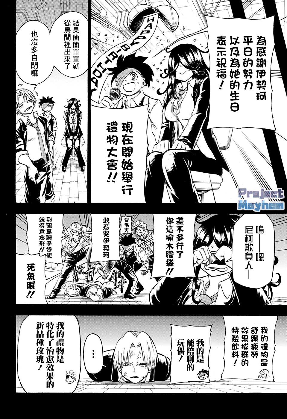 第 12 页