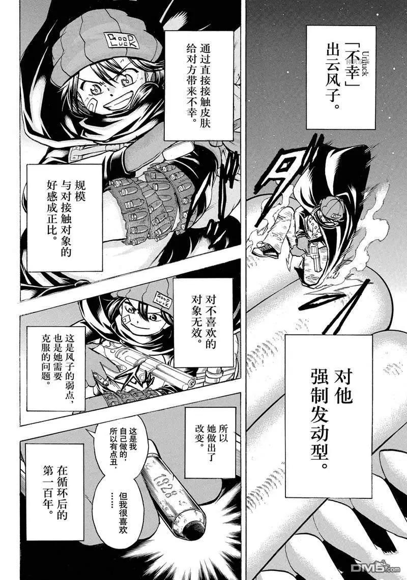 第 13 页