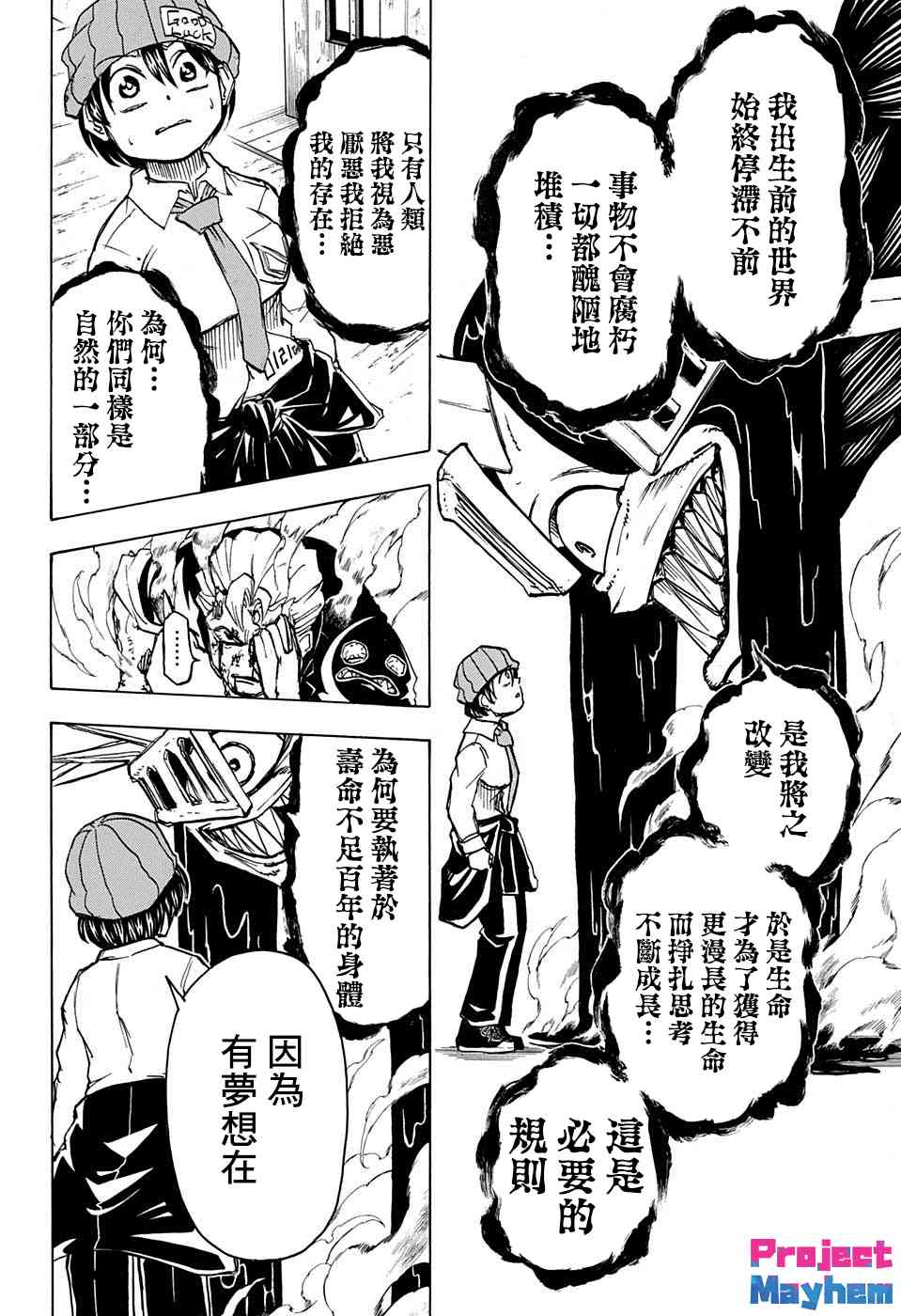 第 16 页