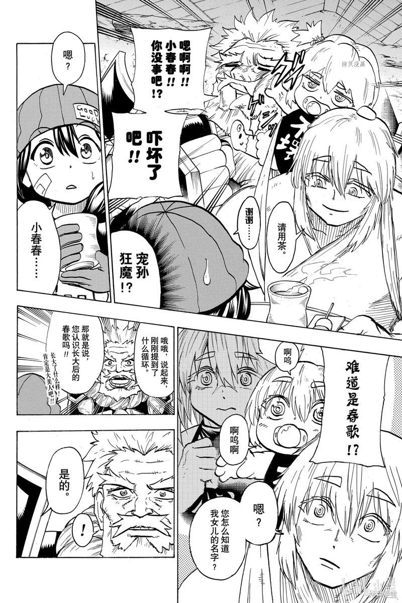 第 10 页