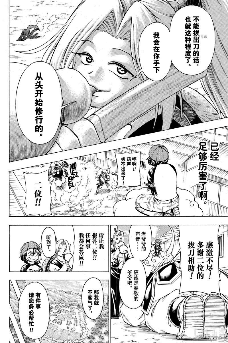 第 8 页